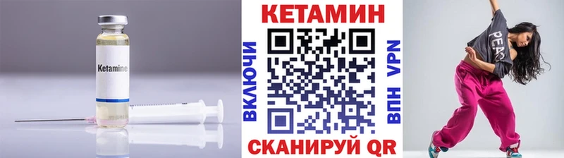 Купить  Озёры  КЕТАМИН VHQ 