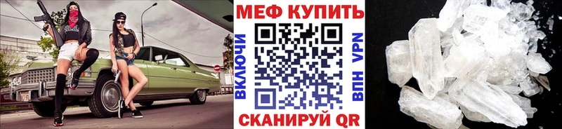 Меф мяу мяу  Озёры 