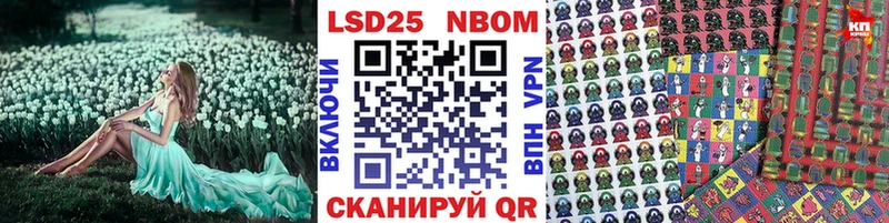 Купить  Озёры  Марки N-bome 1500мкг 